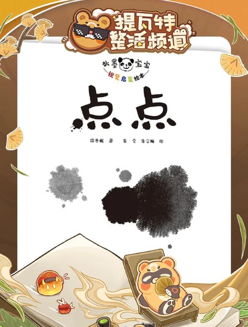 点点漫画全集免费阅读