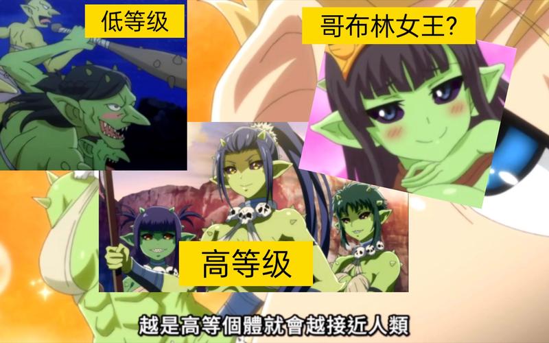 收养哥布林的女王安卓汉化