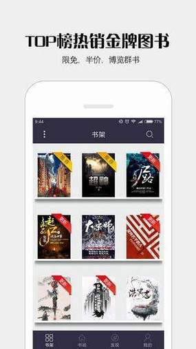 派派小说免费阅读网最新版破解版最新版