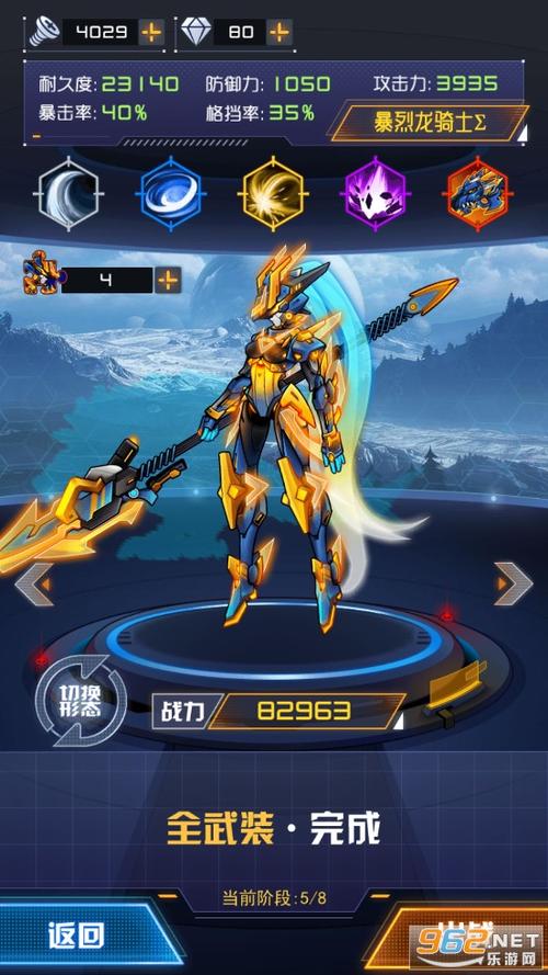 机甲斗兽场内置菜单版破解版