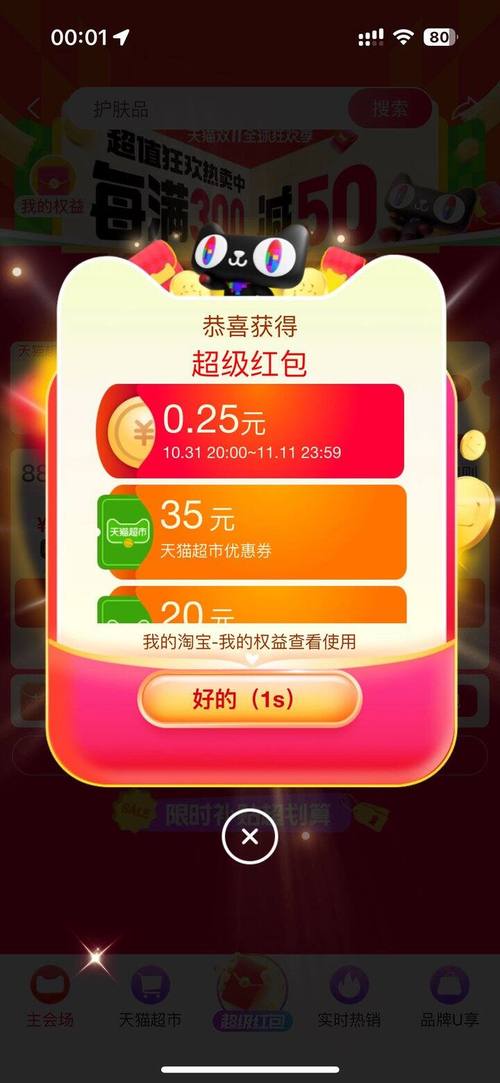 惊喜红包赚钱返利版是真的吗安全吗