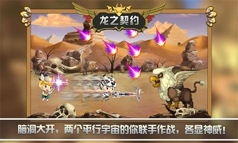 龙之契约破解版无限龙珠无限钻石2023最新版