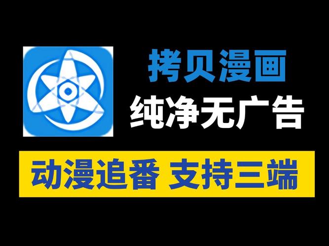 拷具漫画繁体字无广告安装