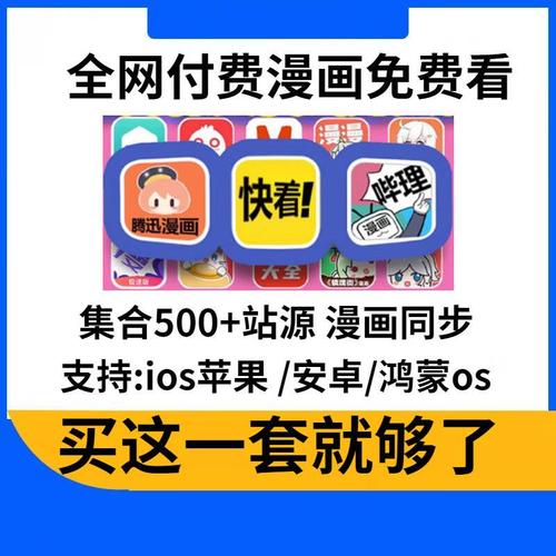 快看漫画破解版无限KK币永久版2022