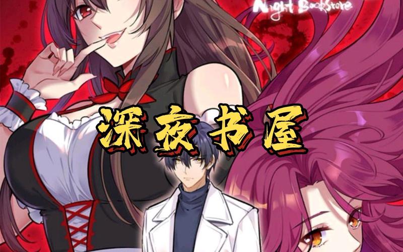 深夜漫画无限阅读免费版