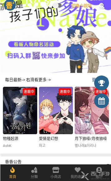 宅腐屋备用网站小说