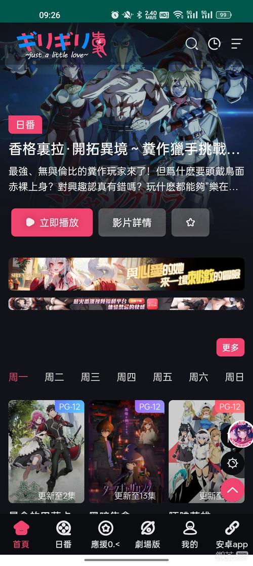 妖精动漫兑换码在线阅读