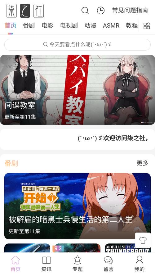 柒之社免费观看