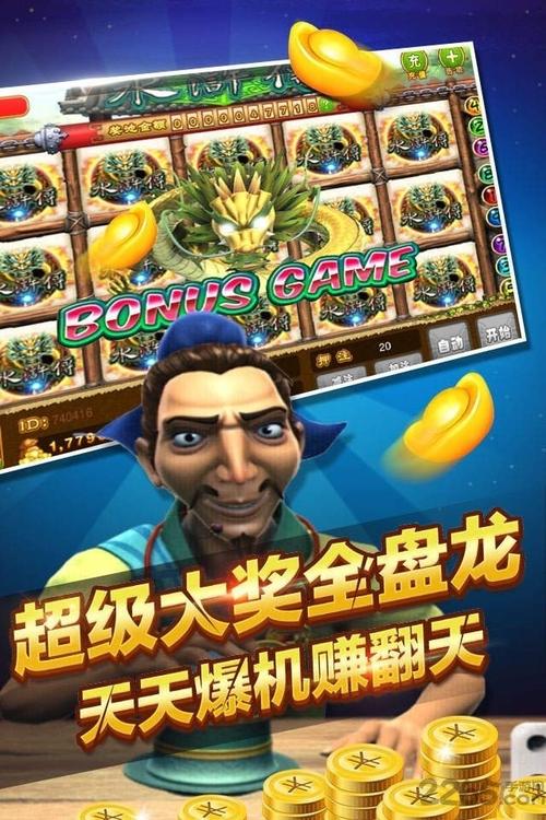 水浒传街机满盘龙电视版