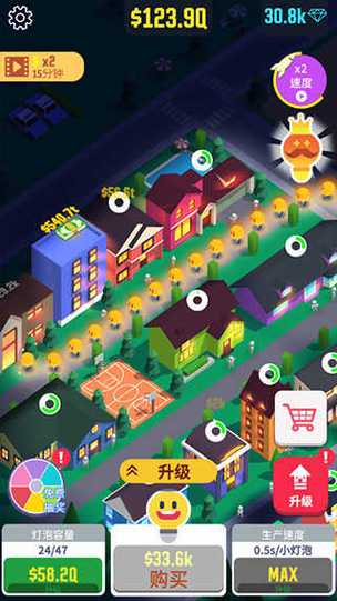 点亮城市游戏修改版最新破解版永久免费