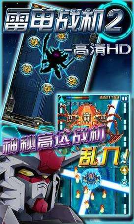 雷电战机旧版单机版