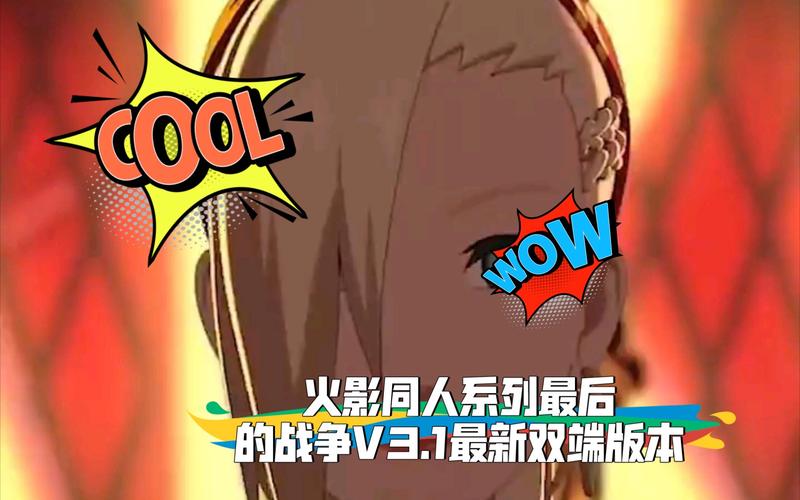 火影女忍最后的战争21