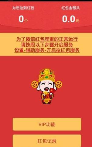 狼王抢红包软件vip