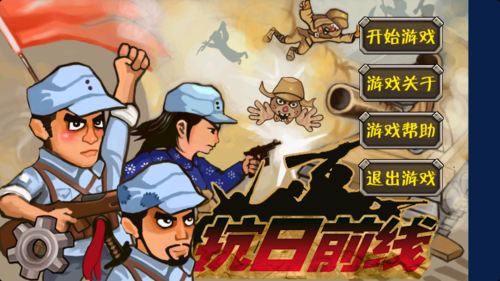抗日战争游戏手机版无限能量版