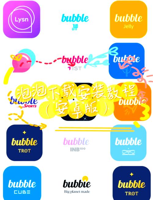 打泡泡游戏内购最新版