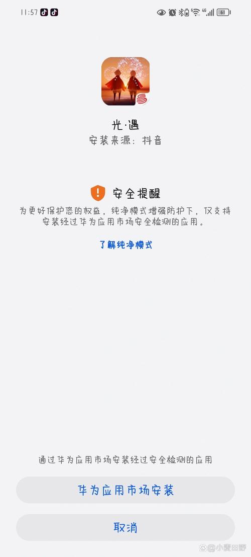 光遇辅助器免费不封号华为