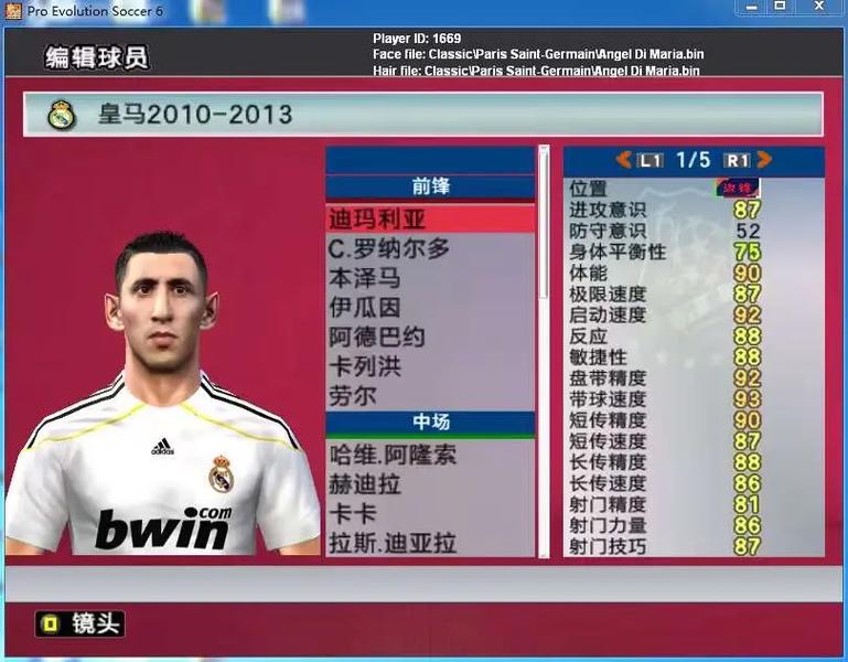 实况10pes6球员补丁最新消息