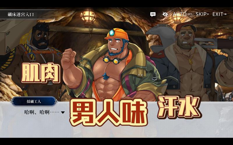 筋肉cg大叔游戏免费观看