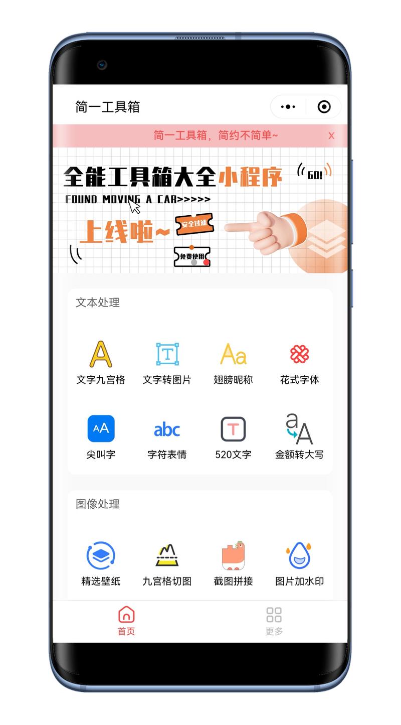 微信小程序辅助器脚本电视版