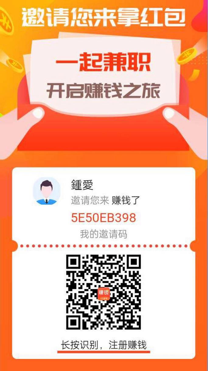 朋友赚手机赚钱软件