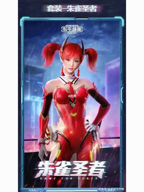 和平精英美化包全皮肤红色版