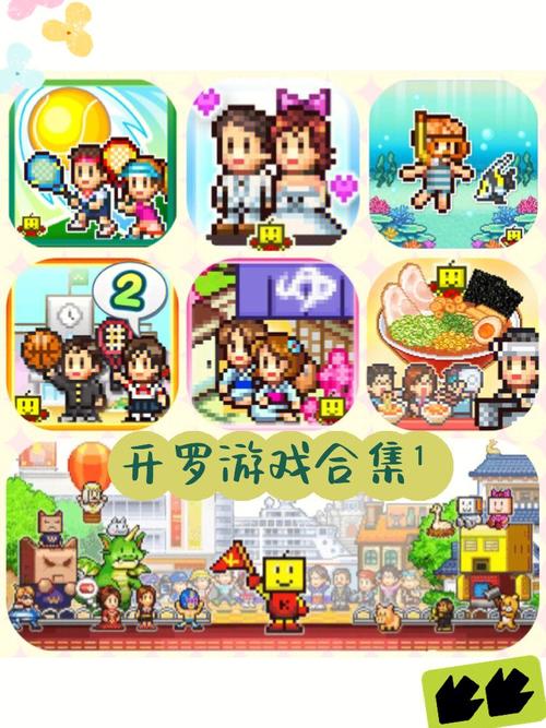 开罗游戏汉化破解版大全无限金币