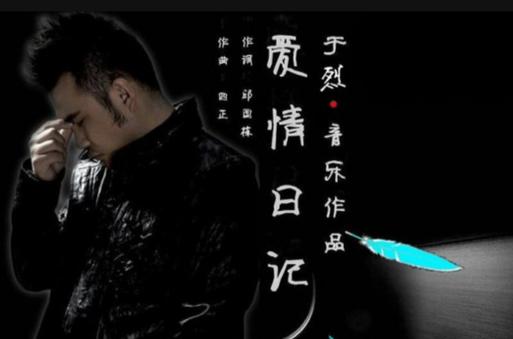 爱情日记微电影在线观看