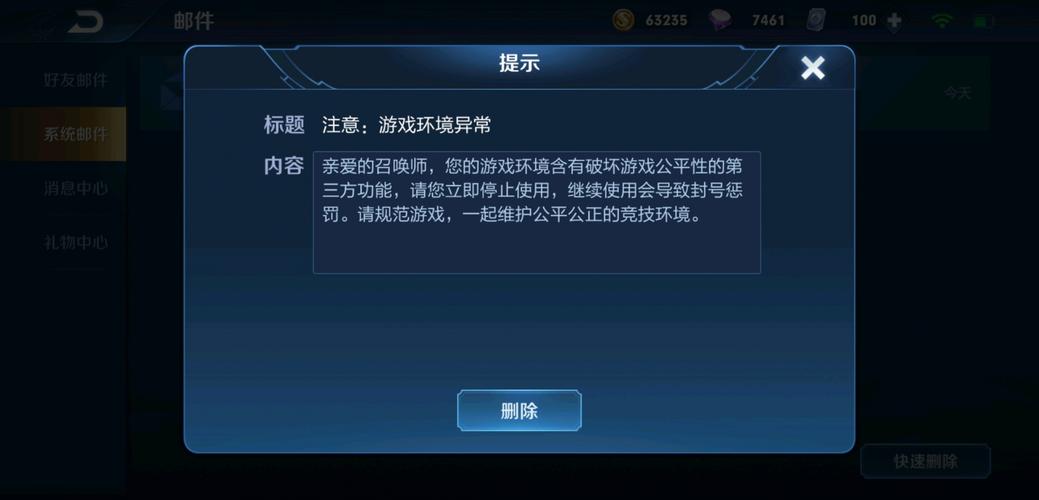 王者荣耀免费开挂神器