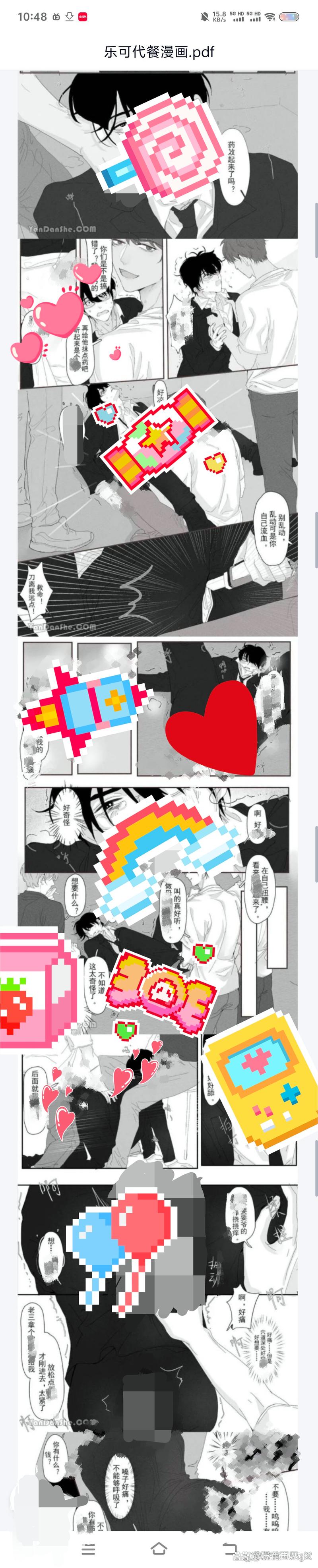 乐可漫画车图
