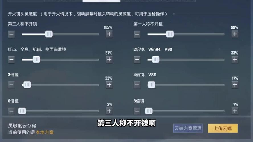 灵敏度一键生成器2023最新版无广告版