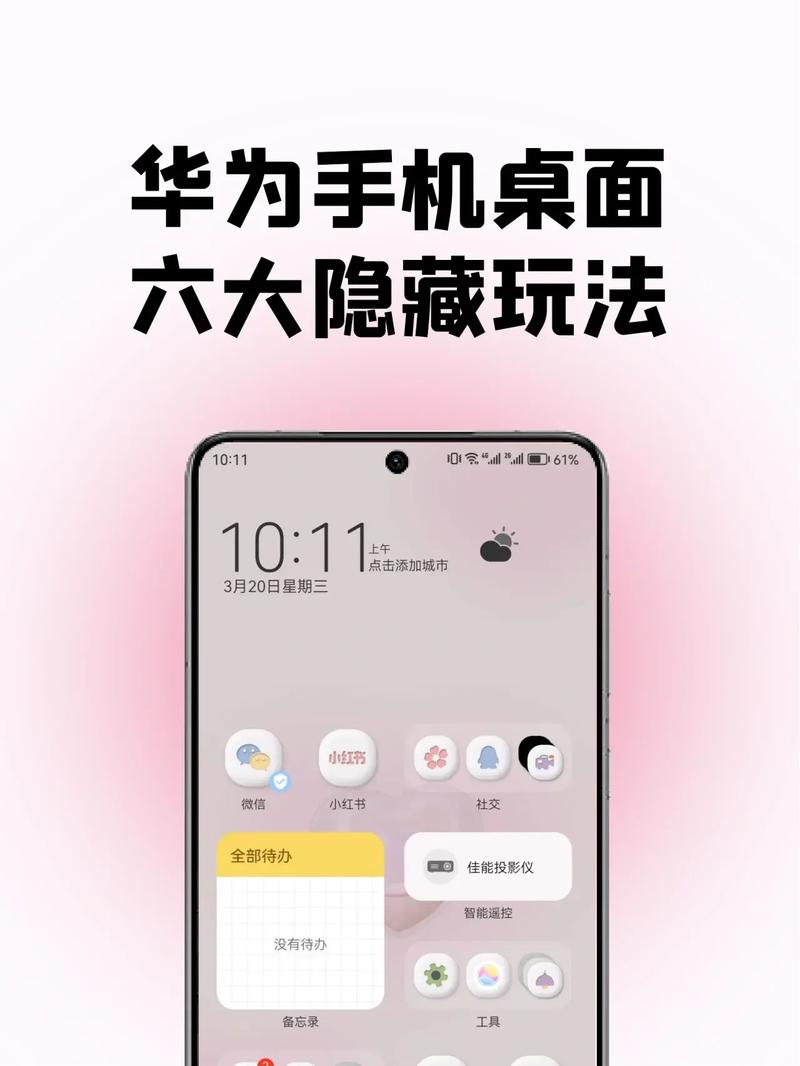 怎样隐藏手机桌面的软件精产国品免费老版