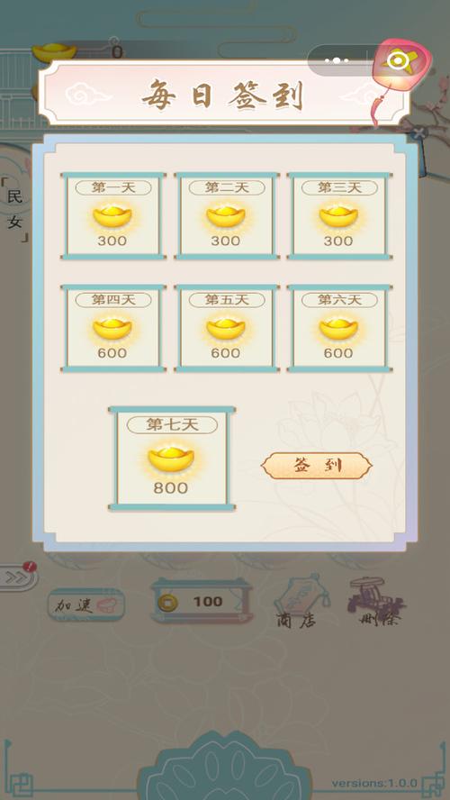 我要当皇后游戏赚钱版