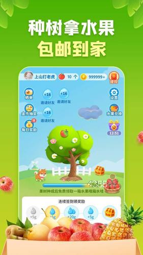 开心小果园赚钱版