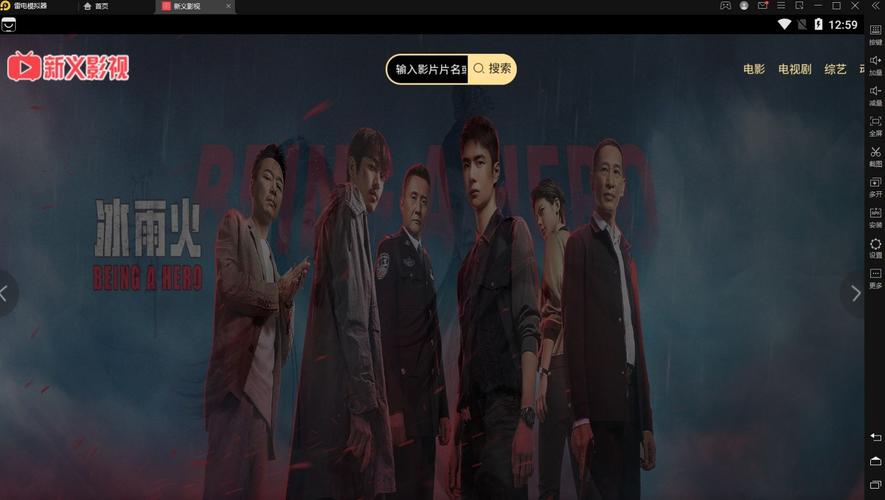 新义影视免费正版