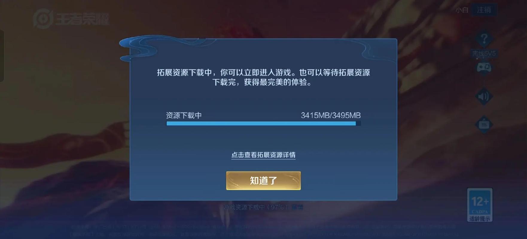 王者透视辅助器免费不封号完整版