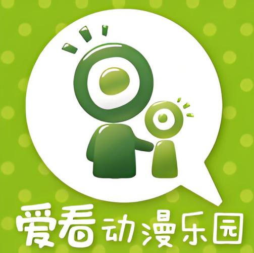 爱看漫画官方版