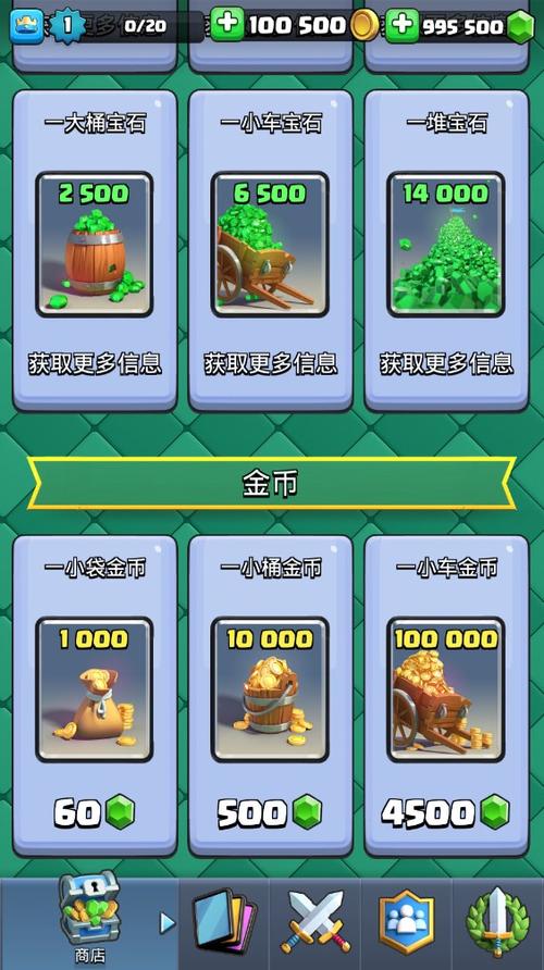 皇室战争破解版无限宝石金币2025