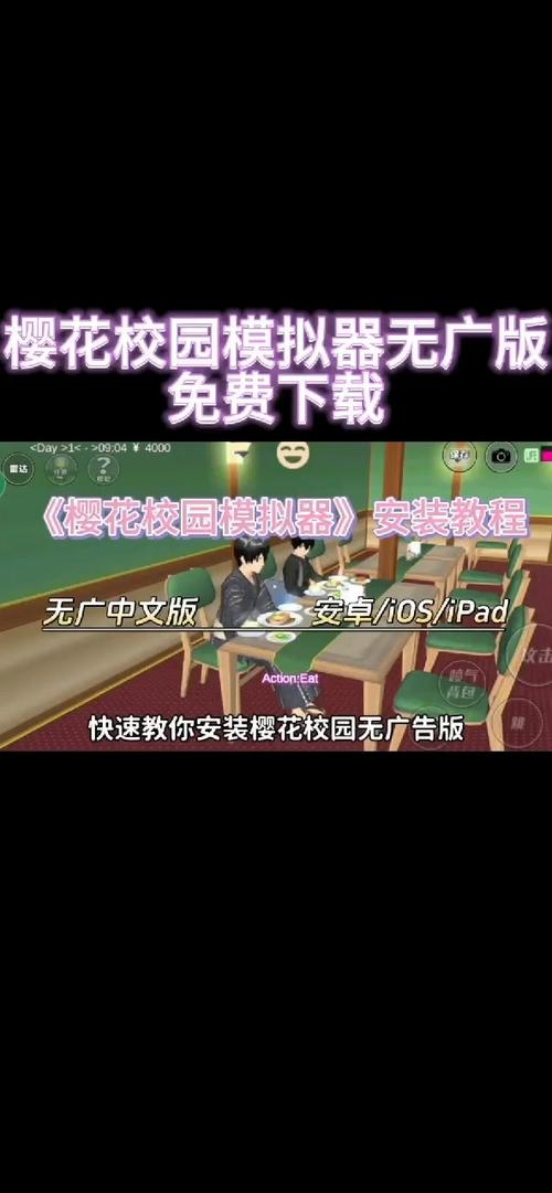 樱花校园无广告