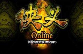 侠义oL官方版无广告正版