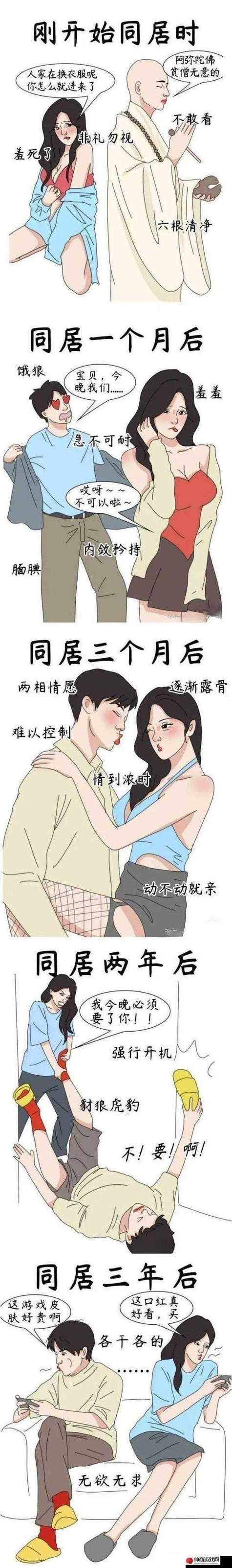 xxhm羞羞漫画