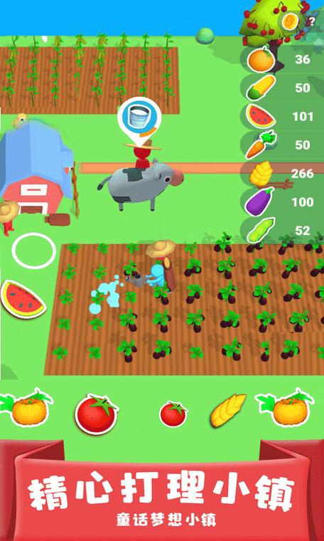 我是农场主app修改版无限次数