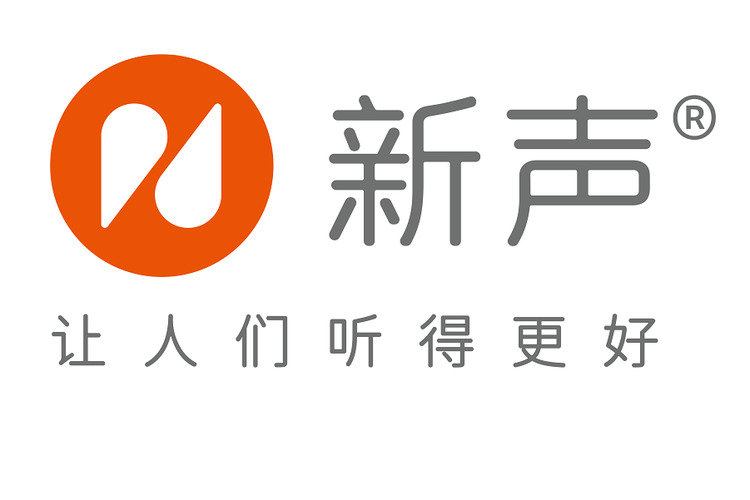 新声