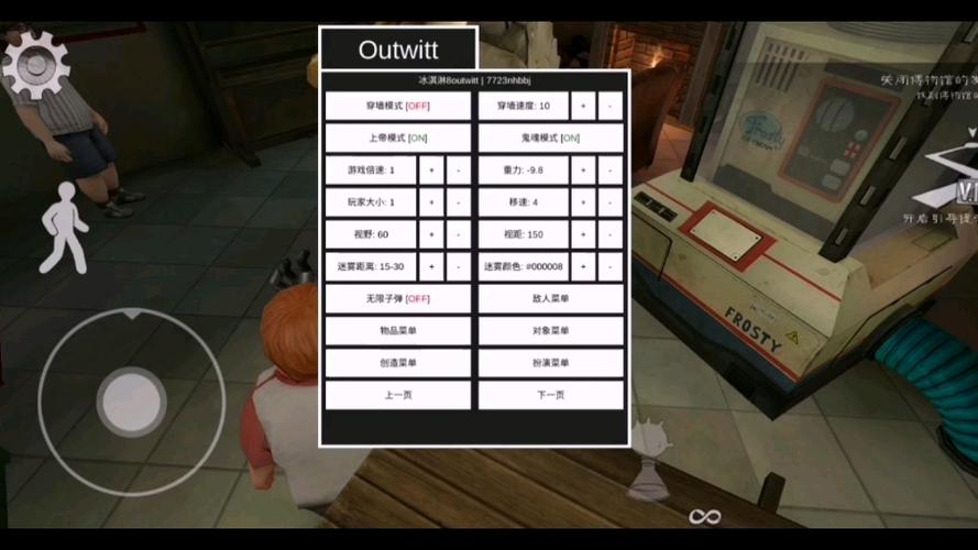 恐怖冰淇淋8内置mod菜单