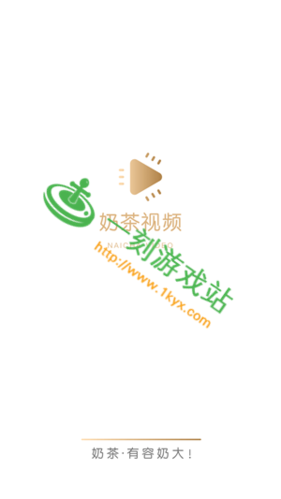 奶茶视频APP