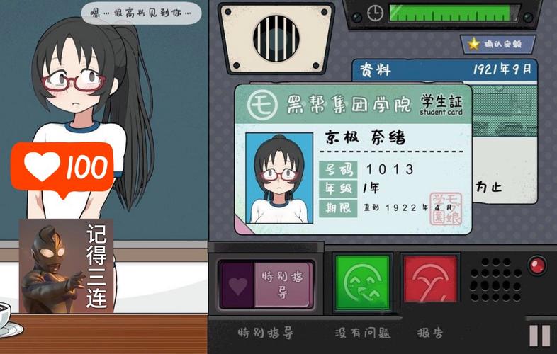 女学生捕捉学院手游汉化版永久免费