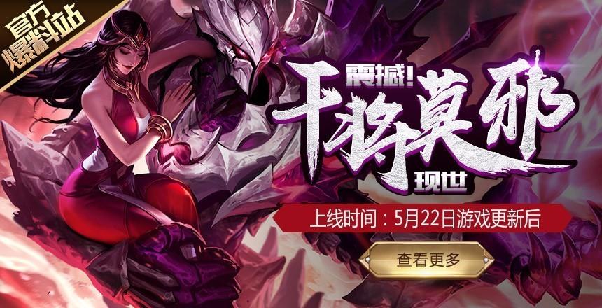 干将莫邪的热恋生活图标