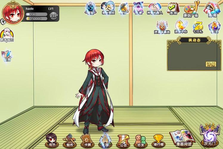 漫游飒飒现在叫什么无限制版