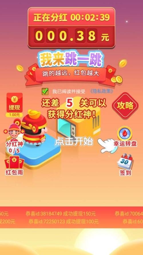 我来跳一跳快乐享不停红包版精产国品免费老版