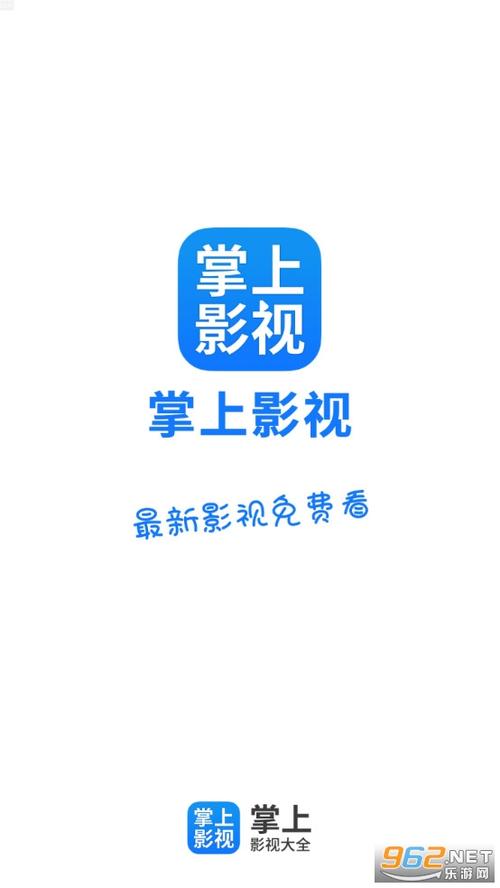 掌上影视大全新版完美版