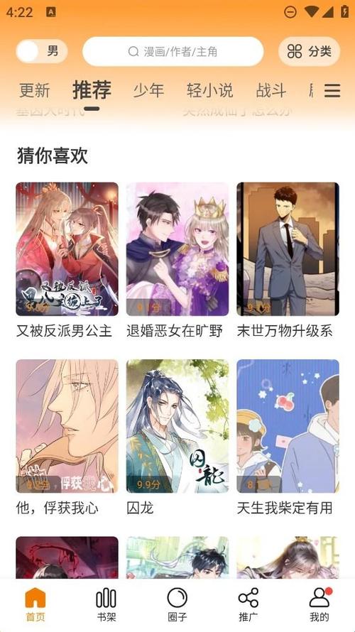 漫天玉漫画官方版修改版无广告